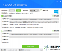 CeoMSX NVME驱动RAID/USB3.0/3.1导入工具