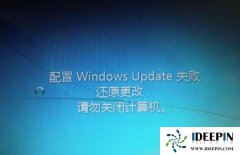 windows10系统电脑更新失败无法开机的问题
