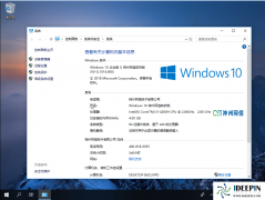 Windows10V2020-L神州网信1207企业G政府版