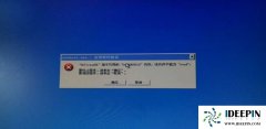 XP系统开机提示svchost.exe应用程序错误的问题