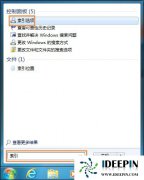 Win7 64位旗舰版系统文件夹出现索引的删除方法