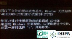 Win7系统旗舰版引导文件丢失电脑黑屏的问题