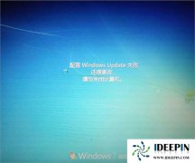 windows7旗舰版中update更新失败的问题