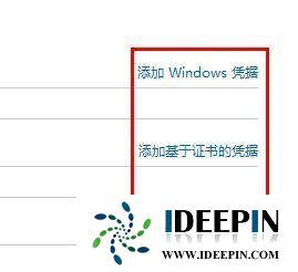 windows7记不住凭据怎么办_win7无法记住网络访问凭据的解决方法