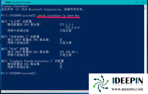 windows10网络受限怎么解决_win10本地系统网络受限解决方法