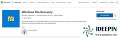 win10应用商店发布文件恢复工具：Windows File Reco