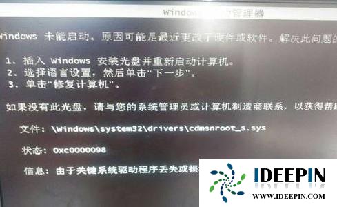 Win7系统提示cdmsnroot_s.sys文件受损怎么办