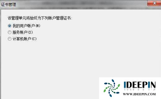 win7旗舰版系统删除IE浏览器证书步骤四