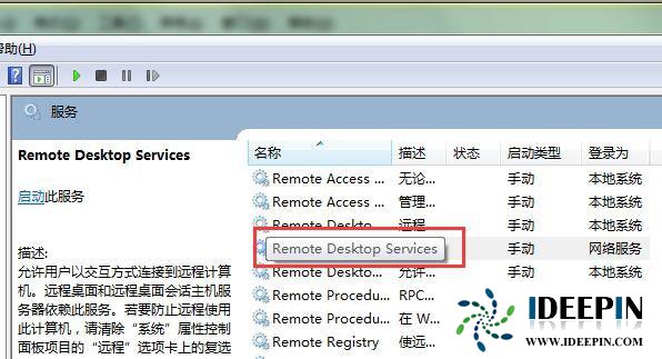 找到“Remote Desktop Services”