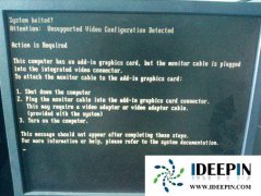 Win764位旗舰版电脑黑屏提示system halted的问题