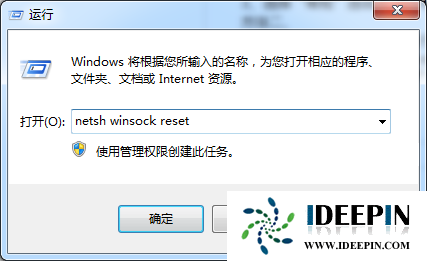 输入“netsh winsock reset”