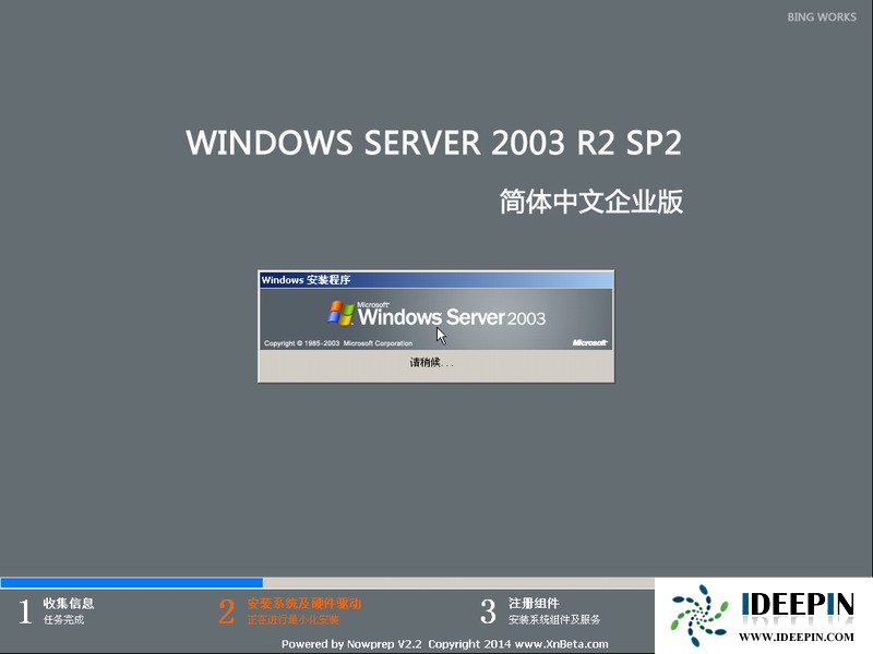 Win2003(R2 SP2)服务器系统专用纯净版