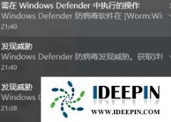 win10 2009系统如何关闭Defender消息提醒
