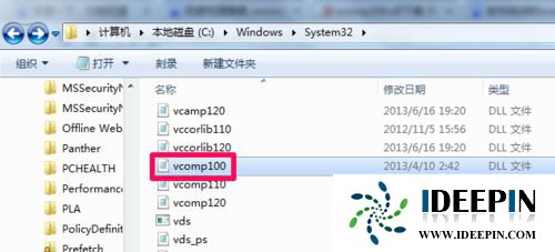 win7系统无法启动游戏提示缺少vcomp100.dll文件解决步骤2