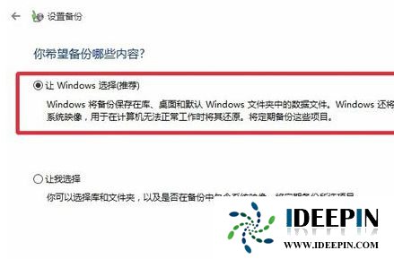 windows10系统备份怎么操作_windows10重装系统如何备份文件