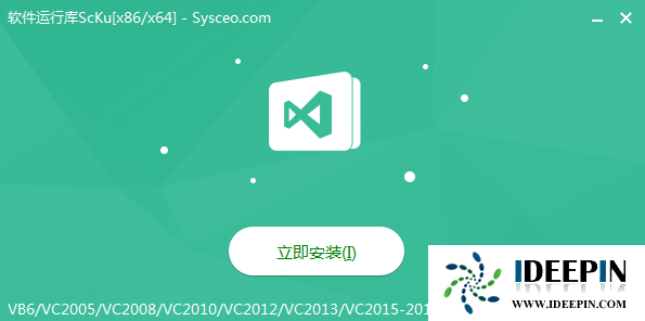 vc运行库软件常用运行库ScKu3.1新版