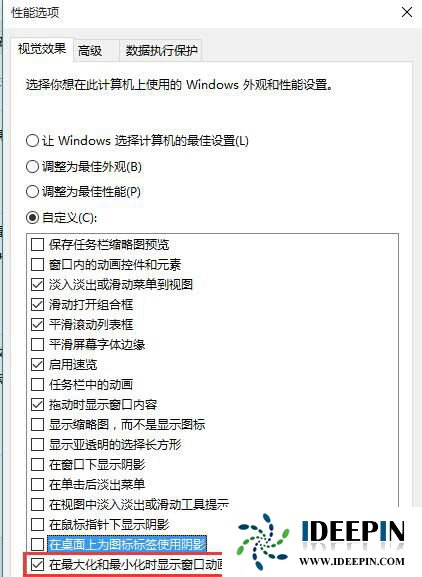 win10更改窗口动画效果的方法是什么_win10系统设置窗口动画效果的方法