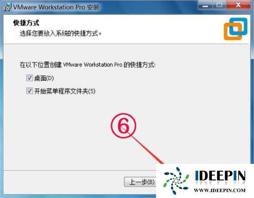 VMware Workstation截图