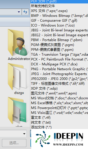 xps文件转换成pdf文件