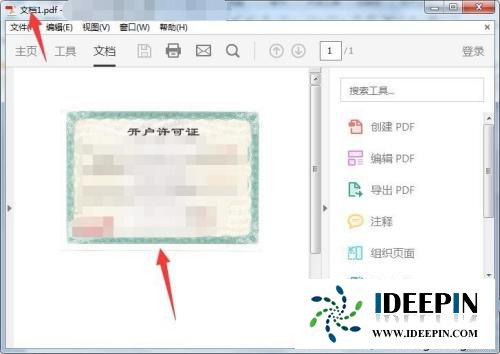 win10将图片转换成pdf格式的两种设置方法