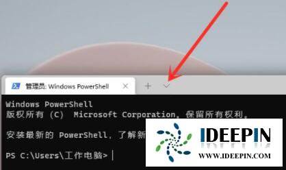 Windows11命令提示符打开方法