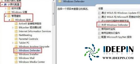 计算机配置>管理模块>Windows组件>Windows Defender