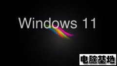 Win11正版系统如何安装跳过tpm 2.0检测的问题