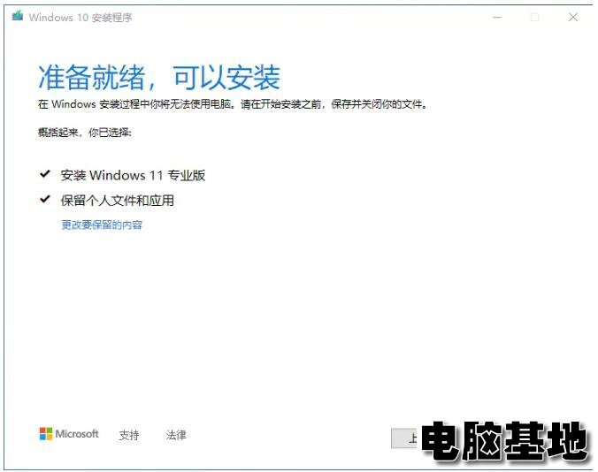 如何绕过Win11 TPM2.0检测?Win11安装跳过tpm 2.0检测的方法