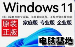 2025年Windows11永久激活码/神key密钥/序列号