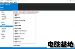 <b>Dism++ 官网正式版V10.1.2002.101</b>