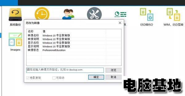 Dism++官网正版