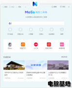 魔搜工具箱 v2.3.4.6