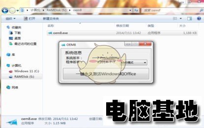 《小马激活工具》官方版
