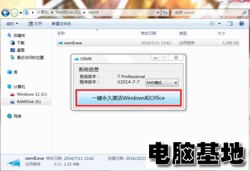 《小马激活工具》官方版