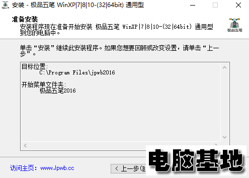 《极品五笔》输入法