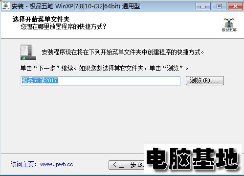 《极品五笔》输入法