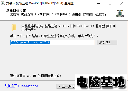 《极品五笔》输入法