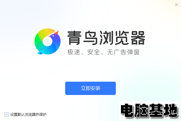 青鸟浏览器v1.4.0.2999