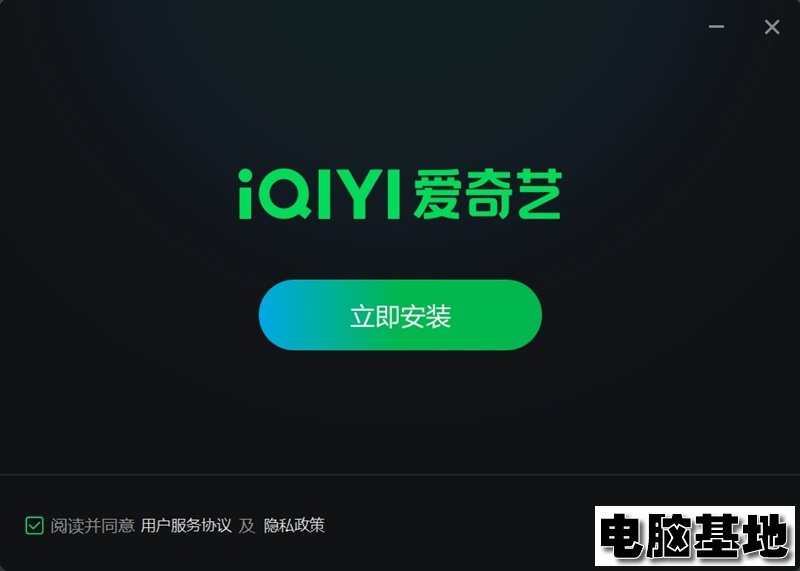 爱奇艺