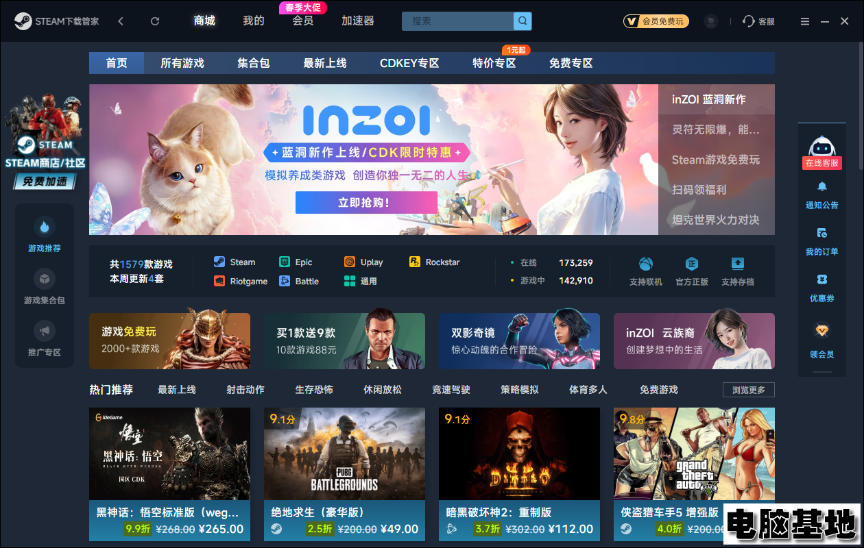 《STEAM游戏管家》官方版