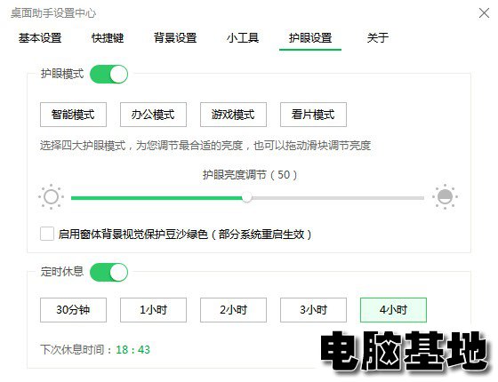 360桌面助手64位