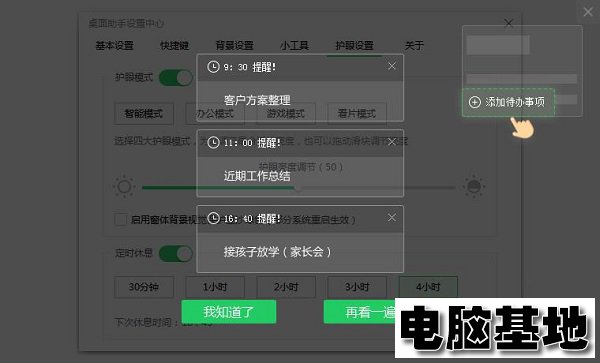360桌面助手64位