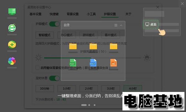 360桌面助手64位