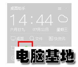 360桌面助手64位
