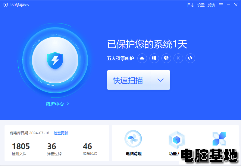 360杀毒