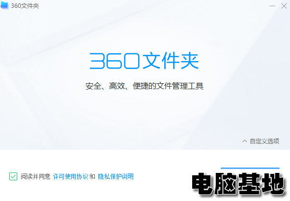 360文件夹v1.0.0.1080