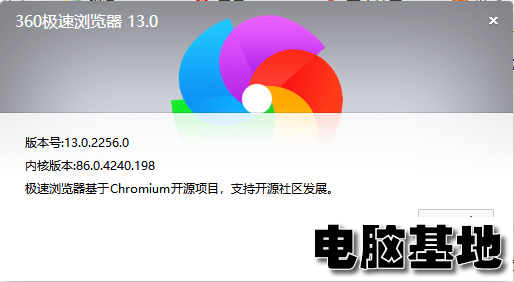 360极速浏览器官方版