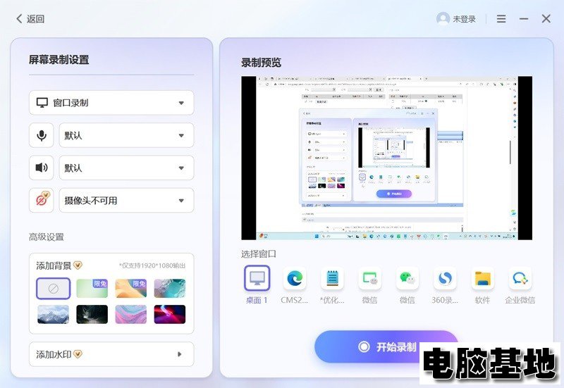 360录屏v1.0.0.1101