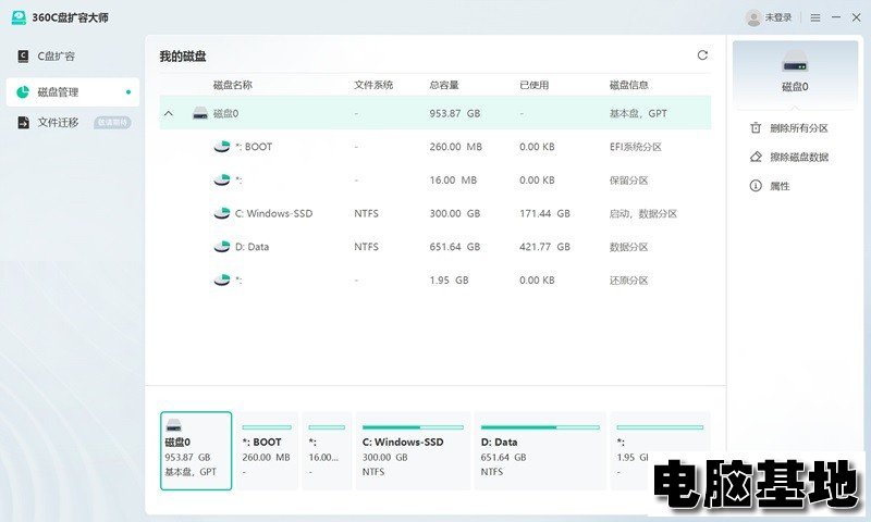 360C盘扩容大师v1.0.0.1051