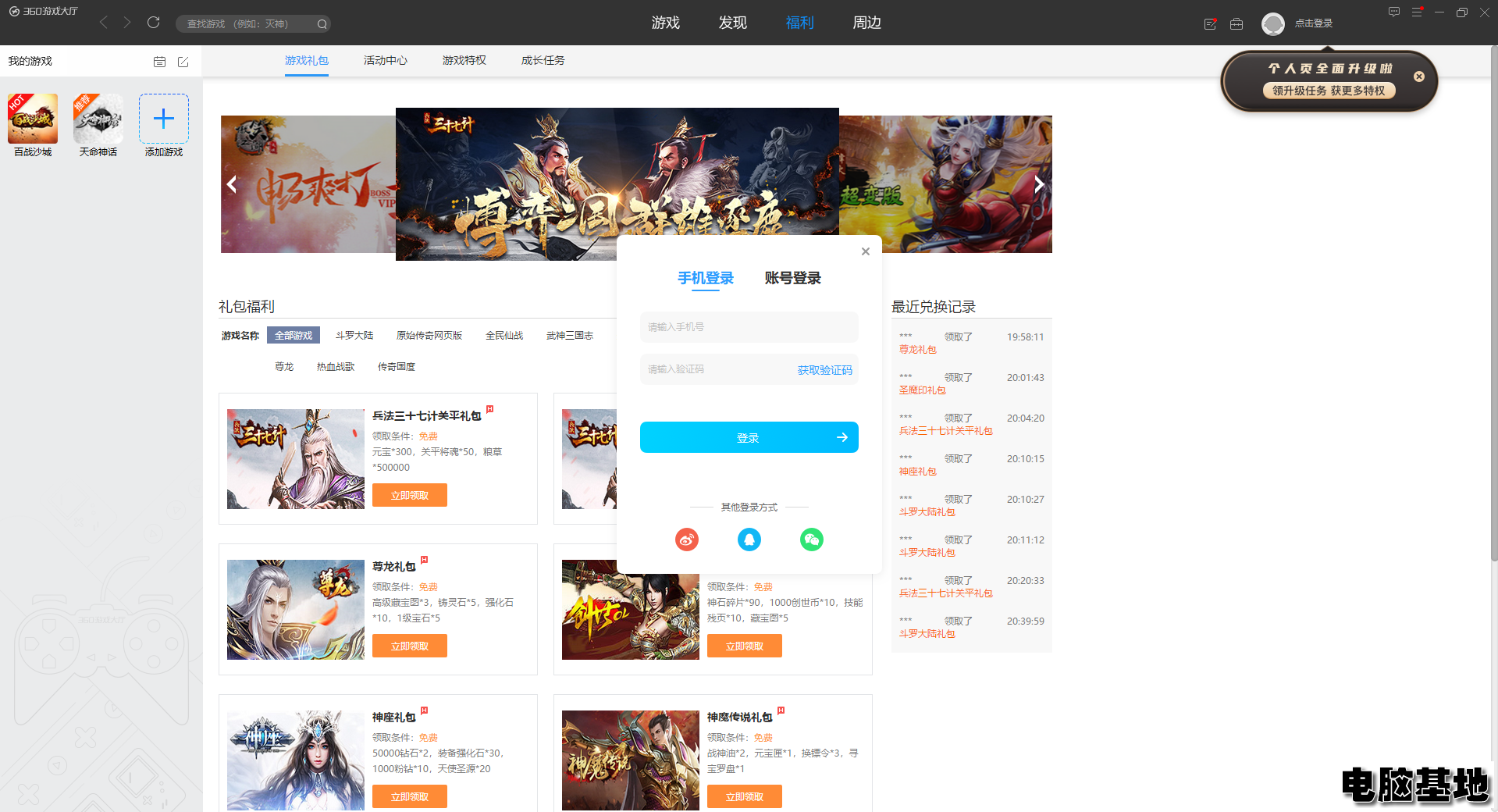 360游戏大厅官方版